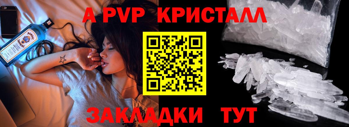 Белорецк  где продают наркотики  Alfa_PVP Crystall  А ПВП VHQ  Вход с VPN  A PVP мука 