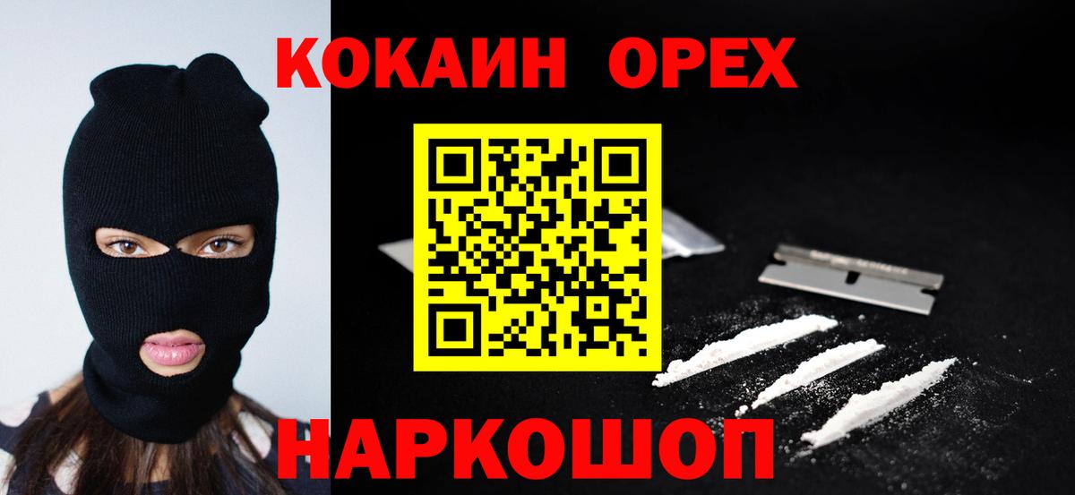 Cocaine Эквадор  Вход с VPN  Кокаин  Белорецк  COCAIN Колумбийский 
