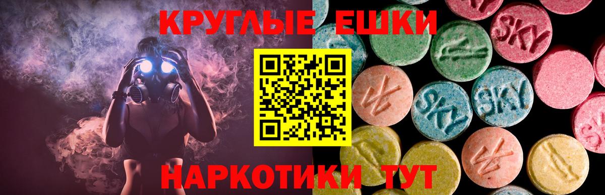 Ecstasy бентли  ЭКСТАЗИ  Белорецк  продажа наркотиков  Вход с VPN 