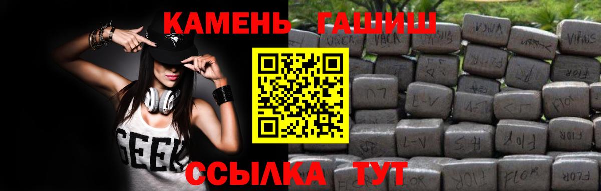 Белорецк  ГАШ Изолятор  Вход с VPN  Гашиш hashish 