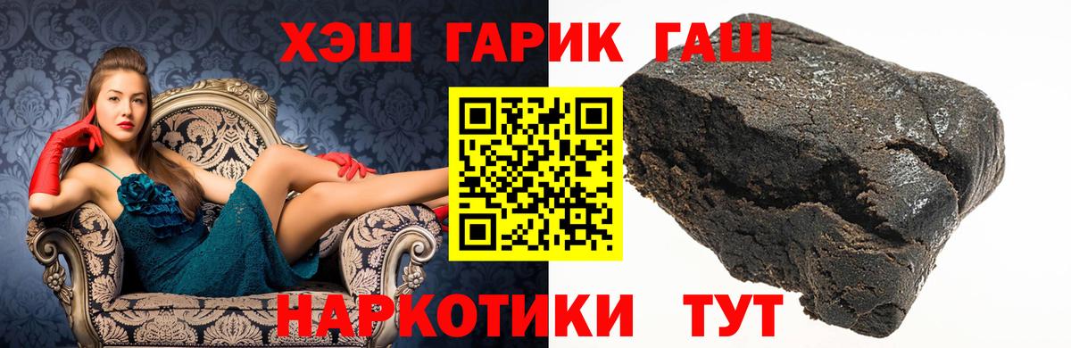 ГАШИШ hashish Белорецк