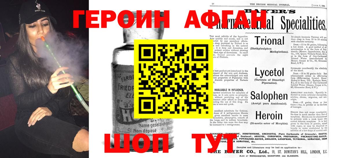 Белорецк  Героин  Вход с VPN  ГЕРОИН герыч 