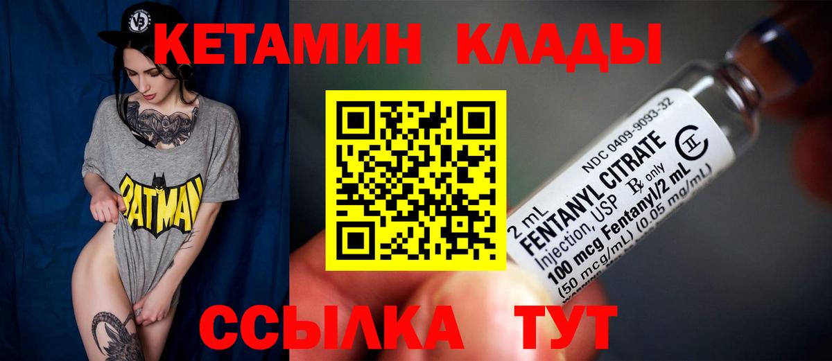 Кетамин VHQ  Вход с VPN  MEGA ссылка  Белорецк 