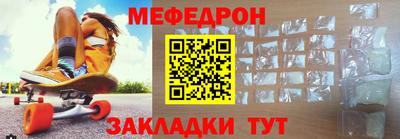 меф VHQ Славянск-на-Кубани