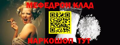 меф VHQ Славянск-на-Кубани