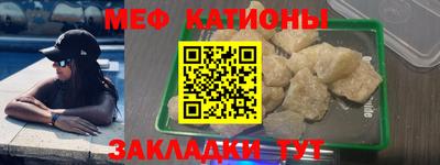 меф VHQ Славянск-на-Кубани