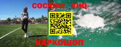 меф VHQ Славянск-на-Кубани