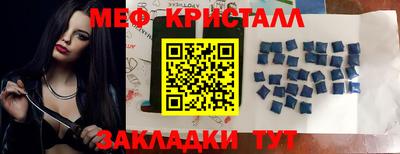 меф VHQ Славянск-на-Кубани