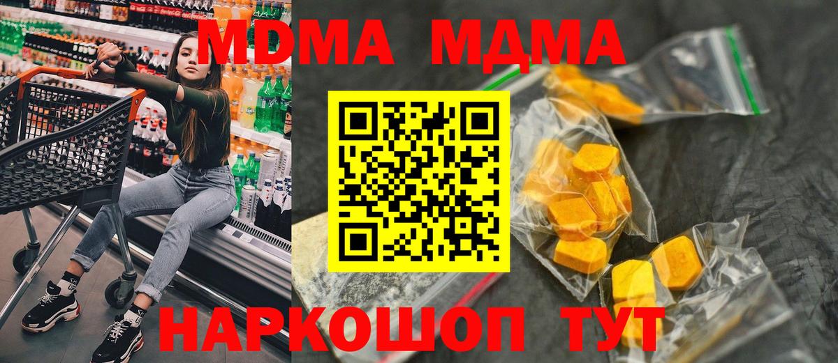 MDMA crystal Белорецк