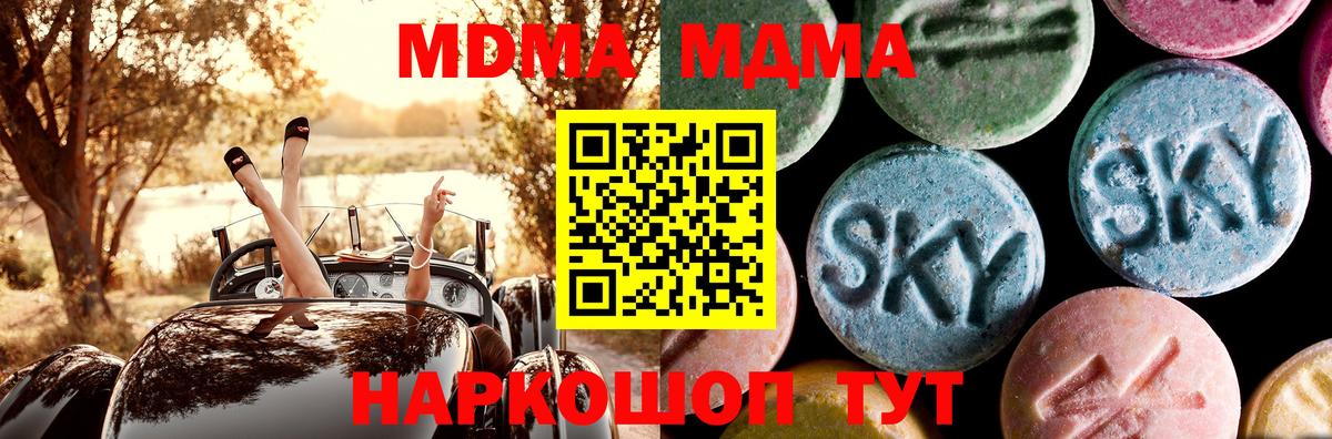 МДМА Molly  MDMA  Вход с VPN  Белорецк  MDMA crystal 