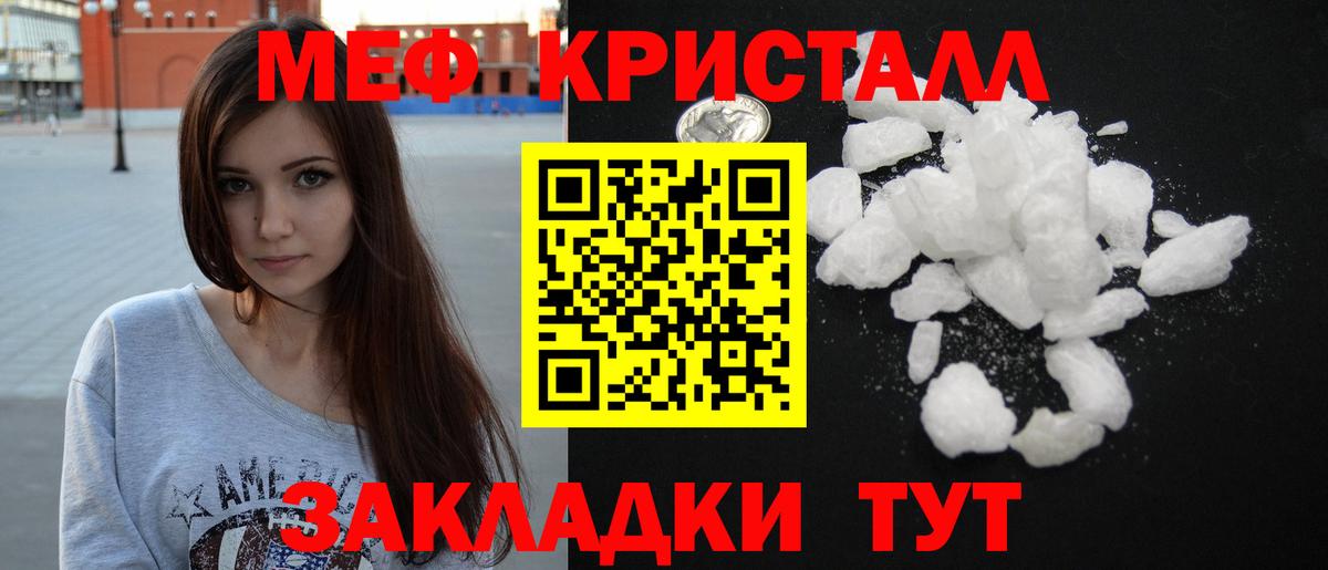 МЕФ мука  Меф кристаллы  Меф  МЯУ-МЯУ  Белорецк  Вход с VPN 