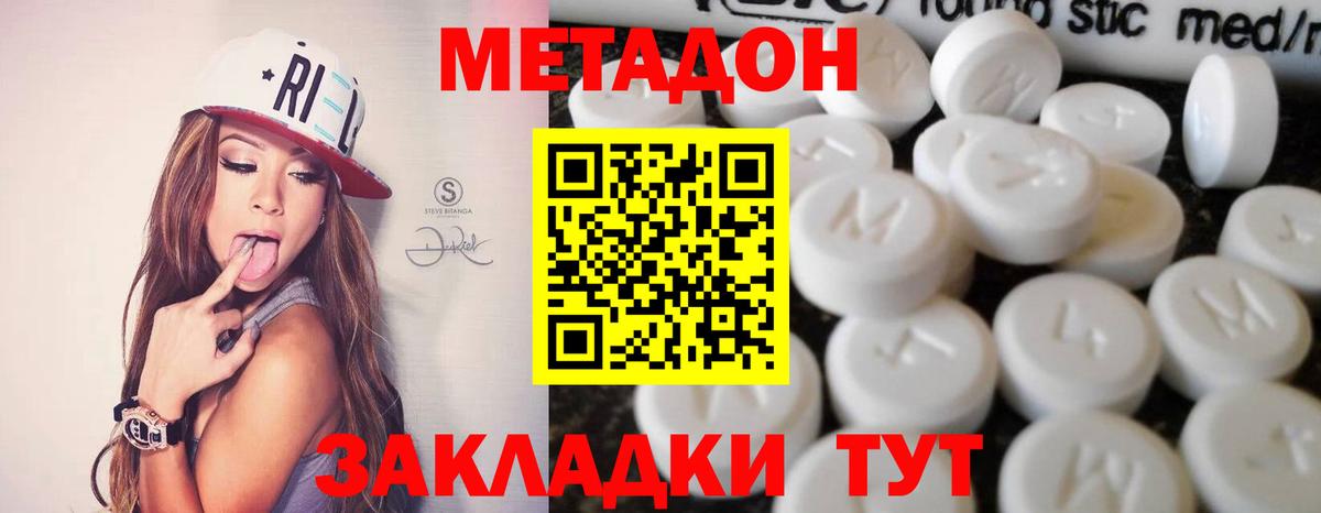 МЕТАДОН VHQ  Вход с VPN    ONION  Белорецк 