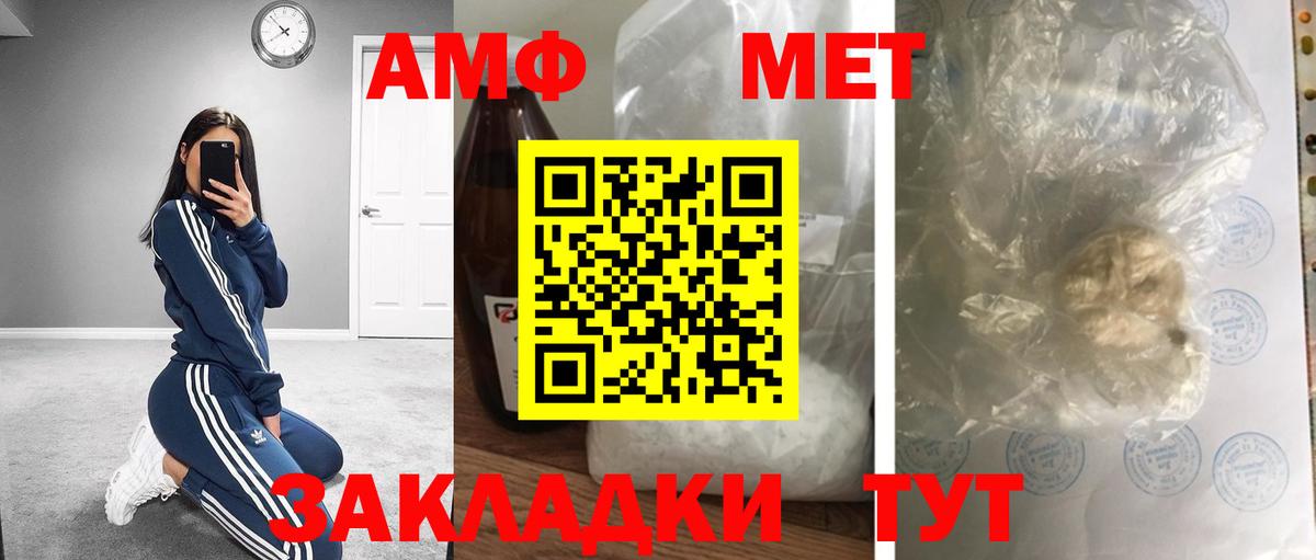 Первитин мет  Вход с VPN  Белорецк 