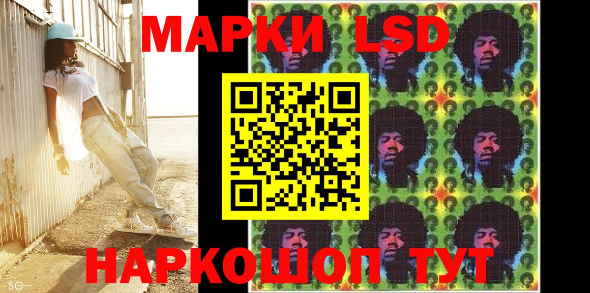 Наркотические марки 1,8мг Белорецк