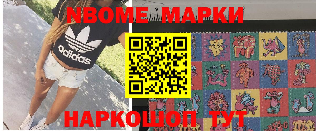 закладки  Марки 25I-NBOMe 1,5мг  Вход с VPN  Белорецк 