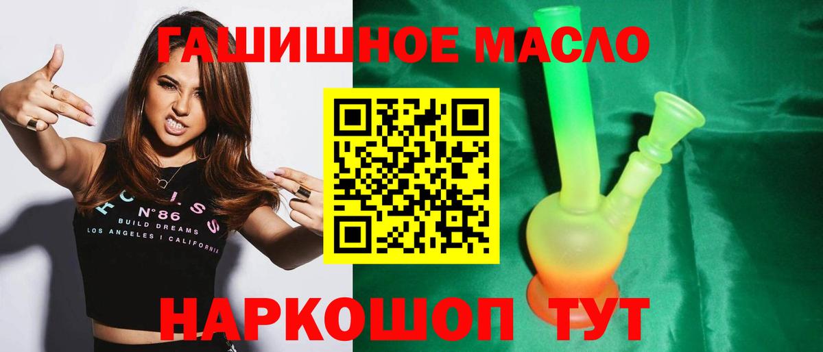 купить закладку  Вход с VPN  Белорецк  ТГК жижа 