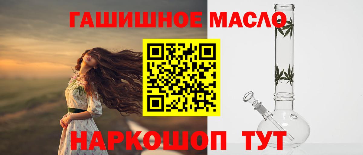ТГК Wax Белорецк