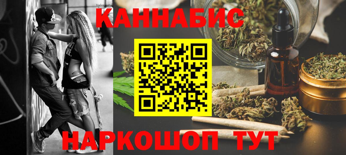 Канабис конопля  Марихуана гибрид  Белорецк  Вход с VPN  Марихуана Bruce Banner 