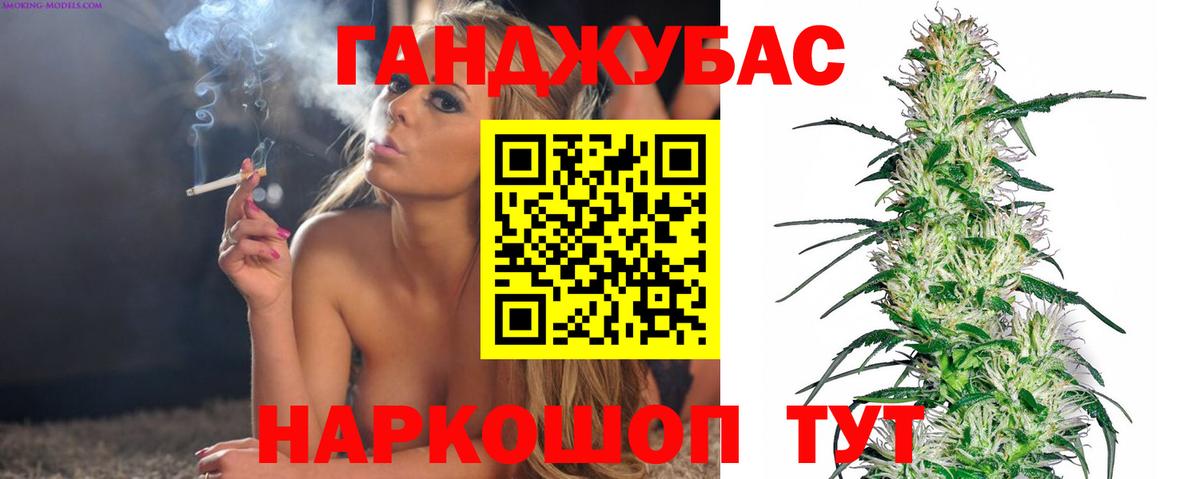 Конопля план Белорецк
